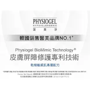 PHYSIOGEL 潔美淨 層脂質高效保濕滋潤乳霜 100ml/瓶【美十樂藥妝保健】