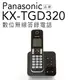 Panasonic 國際牌 KX-TGD320/TGD320 TW DECT 答錄無線電話