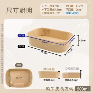 純牛皮長方碗 500 650 750 1000 餐碗 便當盒 餐盒 一次性餐盒 免洗餐盒 日式便當盒 免洗碗 免洗餐具