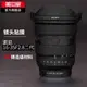 美本堂 適用于索尼16-35F2.8GM二代鏡頭保護貼膜 SONY 1635GM貼紙全包3M