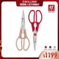 在飛比找momo購物網優惠-【ZWILLING 德國雙人】買1送1-Now可拆式廚房多用