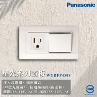 在飛比找momo購物網優惠-【Panasonic 國際牌】10入組 Deco 星光系列開