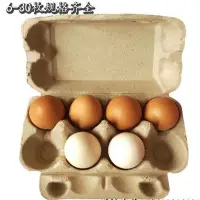 在飛比找Yahoo!奇摩拍賣優惠-促銷打折 50盒土雞蛋托盒紙漿包裝盒定制防震快遞放雞蛋的紙質