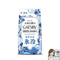 在飛比找蝦皮商城優惠-日本 GATSBY 潔面濕紙巾(沁涼皂香)超值包42張/包 