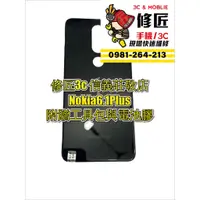 在飛比找蝦皮購物優惠-Nokia6.1Plus電池背蓋 後背蓋 後玻璃背蓋 諾基亞