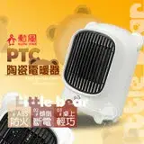 在飛比找遠傳friDay購物精選優惠-【勳風】PTC陶瓷小熊電暖器/桌上型電暖器HHF-K9988