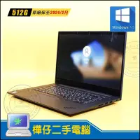 在飛比找蝦皮購物優惠-【樺仔二手電腦】4G獨顯-Lenovo P1 Gen3 15