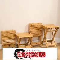 在飛比找Yahoo!奇摩拍賣優惠-凳 折疊凳便攜式家用竹椅實木戶外椅換鞋凳塑料座位木凳矮凳-全