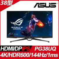 在飛比找PChome24h購物優惠-ASUS ROG Swift PG38UQ HDR600電競