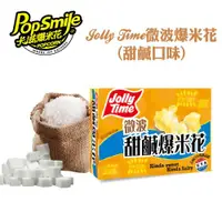 在飛比找ETMall東森購物網優惠-【卡滋】JOLLY TIME微波爆米花-甜鹹(100gx3包