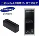 三星 Note4【原廠電池配件包】N910U N910T【原廠電池+直立式充電器】