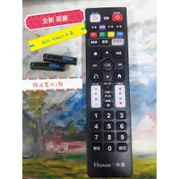 在飛比找蝦皮購物優惠-贈送電池 bbtv HOME+ 中嘉遙控器 中嘉 原廠 電視