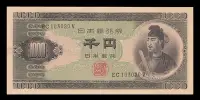 在飛比找Yahoo!奇摩拍賣優惠-真品古幣古鈔收藏日本銀行券B號圣德太子1000元 AU 原票