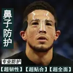 🍀籃球面罩護臉護鼻 透明籃球運動護具足球CBA面具運動防撞面具