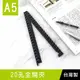 珠友 CL-62025 20孔全開夾/DIY活頁筆記本夾具/20孔活頁夾/A5資料夾/活頁花布筆記本孔夾(可搭配A5花布封面板 PP封面板 硬紙板封面板)