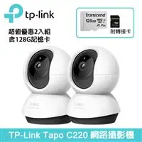 在飛比找良興EcLife購物網優惠-【2入組含128G記憶卡】TP-LINK Tapo C220