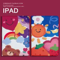 在飛比找蝦皮購物優惠-卡通2018全新iPad air2保護套mini3平板4矽膠