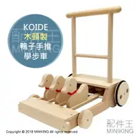 在飛比找樂天市場購物網優惠-日本代購 空運 KOIDE 日本製 木製手推車 兒童 幼童 