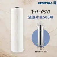 在飛比找蝦皮商城優惠-【思維康SWEETCOM】EVERPOLL愛科濾淨 傳家寶全