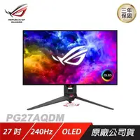 在飛比找PChome24h購物優惠-ASUS ROG Swift OLED PG27AQDM 電