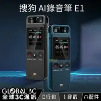 在飛比找樂天市場購物網優惠-搜狗E1錄音筆 翻譯機 3.5吋螢幕 20語言 即時語音文字