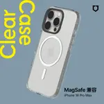 【犀牛盾】IPHONE 16系列 CLEAR MAGSAFE兼容 抗黃化透明防摔 保護殼