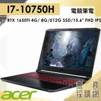 在飛比找蝦皮購物優惠-【商務採購網】AN515-55-78ZQ✦ I7/RTX16