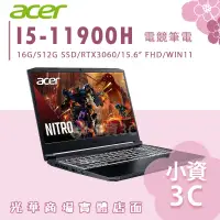 在飛比找蝦皮購物優惠-【小資3C】ACER Nitro5 AN515-57-93F