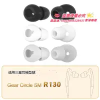 在飛比找露天拍賣優惠-【優選好貨】適用三星Gear Circle SM-R130耳