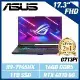 【送電競耳機】ASUS G713PI-0042F7945HX 17.3吋筆電 R9-7945HX/RTX4070