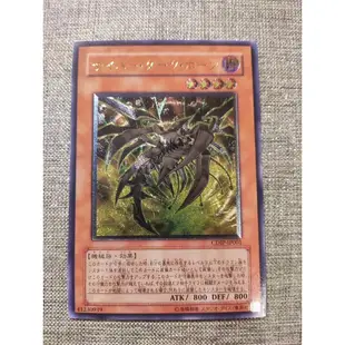 遊戲王 CDIP-JP001 電子黑暗角 浮雕