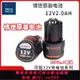 {公司貨 最低價}博世原裝12V2.0電池GSR120-LI手電鉆鋰電池博世12V系列都可以使用