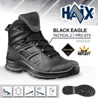 在飛比找PChome24h購物優惠-HAIX BLACK EAGLE TACTICAL PRO 