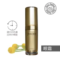 在飛比找博客來優惠-巴黎香氛-JESINY緊緻抗痕眼霜15ml