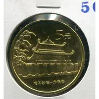 在飛比找蝦皮購物優惠-國際#50五元中國流通紀念幣-寶島台灣赤崁樓UNC品相全新