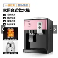 在飛比找樂天市場購物網優惠-【現貨一日達】【新北現貨】110V飲水機 冰溫熱桌面飲水機 