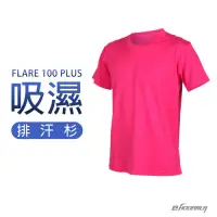 在飛比找Yahoo奇摩購物中心優惠-HODARLA 男女 FLARE 100 PLUS 吸濕排汗