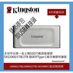 Kingston 金士頓 SSD XS2000 高速 1T 2T 4T 外接式SSD 1000G2000G 行動固態硬碟