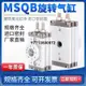 SMC型旋轉氣缸90度180度回轉擺臺氣缸MSQB10A20A30A50A70A 100A