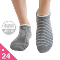 在飛比找森森購物網優惠-【BVD】(新色上市!)條紋毛巾底女踝襪24雙組(B208襪
