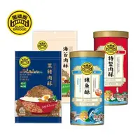 在飛比找森森購物網優惠-【黑橋牌】超人氣肉酥系列四件組(大罐特製肉酥+大罐旗魚酥+大