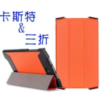 在飛比找蝦皮購物優惠-萌萌【卡斯特】宏碁ACER Iconia A1-734  三