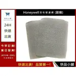 HPA-300APTW活性碳濾網【快品小舖】搭配HONEYWELL 活性炭濾網 空氣清淨機濾心