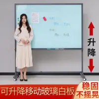 在飛比找樂天市場購物網優惠-【免運】開發票 美雅閣| 白板 黑板 鋼化玻璃白板支架式活動