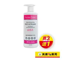 在飛比找樂天市場購物網優惠-【專業照護】弱酸性沐浴乳500ml / PH值5.5 / 敏