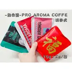 LITTLEBABYSTORE-勁香團PRO AROMA COFFE 超夯團購咖啡 濾掛式 掛耳式 咖啡 單包
