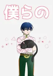 Our Encounter Comics Manga Doujinshi Kawaii Comike Japan #7313d9