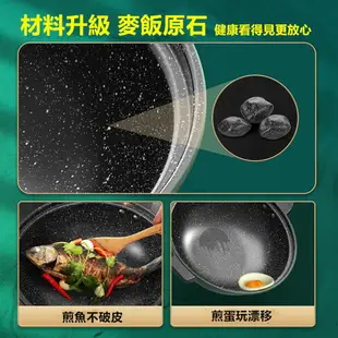 真金剛麥飯石不沾鍋 32cm/34cm平底耐磨煎炒耐用設計 贈木鏟鍋蓋 不需養鍋 堅實耐用 炒菜鍋 煎鍋