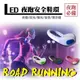 LED 鞋環燈/警示燈/發光鞋環/腳踏車/自行車/運動/慢跑/運動/爬山/登山/健走/安全-顏色隨機出貨＿