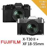 在飛比找PChome24h購物優惠-【FUJIFILM 富士】X-T30II+XF18-55mm